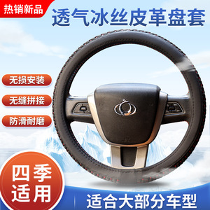 ปลอกหุ้มพวงมาลัยรถยนต์ ผ้าไหมน้ำแข็ง หนังไฟเบอร์ 38 ซม. ใช้ได้กับรถทุกรุ่น สีดำ แดง เทา เบจ ม่วง - Product Image 5