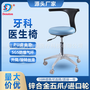 Fauteuil dentaire Dansdon, chaise pivotante réglable pour clinique et hôpital - Product Image 5