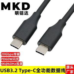 Cable de datos USB 3.2 de doble cabezal tipo C macho a macho con función completa, cable de proyección de video de alta definición 4K para teléfono móvil con PD60W. - Product Image 5
