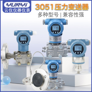 Transmisor de Presión Yunyi 3051 4-20mA IP65 a Prueba de Explosiones, Diferencial Capacitivo con Brida - Product Image 2