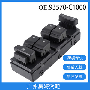 Interrupteur automatique 93570-C1000 pour Hyundai Sonata modèles 2015-2019, interrupteur de lève-vitre électrique - Product Image 5