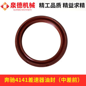 Joint d'étanchéité d'huile de différentiel central avant (A0149971246) pour camions pompe/malaxeurs Mercedes-Benz 4141, compatible avec les essieux et la transmission - Product Image 2