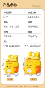 New Cute Cartoon Kids <b>School</b> Bags Yellow Duck Kindergarten Schoolbag <b>Waterproof</b> Children's Toddler <b>Backpack</b> for Boys Girls D-046 - Product Image 3