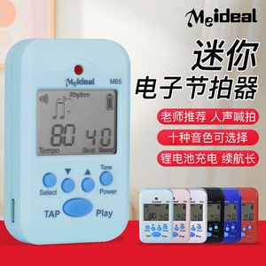 Meideal Mini metrónomo electrónico M65 recargable para práctica de piano, guitarra y batería - Product Image 1