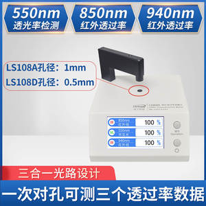 Compteur de transmission de lentilles Linshang LS108A, ouverture de 1 mm pour l'inspection de surface - Product Image 4