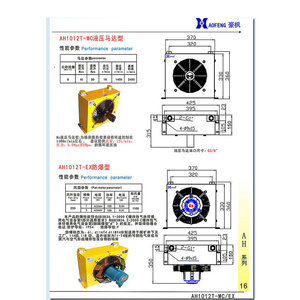 Radiateur d'huile hydraulique Fyeta Air Cooler série AH1012T pour le refroidissement des systèmes de grues et camions d'ingénierie - Product Image 5