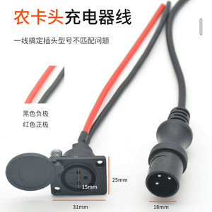 Lithium Battery Charging Port 3 Pin XLR Connector Male Female Plug With Cap For Electric Vehicle Balance Bike Repair - Product Image 2