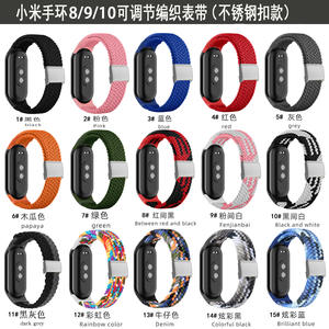 Correa de Hebilla de Acero Inoxidable Tejida para Xiaomi <span class=keywords><strong>Mi</strong></span> <span class=keywords><strong>Band</strong></span> 10/9/8/3/4/5/6/7 - Product Image 2