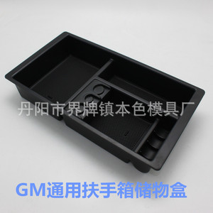 Gm Universal Center <b>Console</b> Storage Box For Gmc Sierra 2015 2018 Plastic <b>Black</b> Armrest Box - Product Image 1