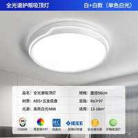 Plafonnier LED à spectre complet 6000K IP44 18W pour chambre et salon, design moderne et simple, protection des yeux