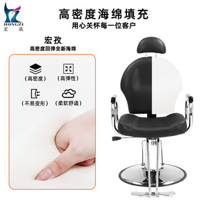 Silla de Peluquería Hongzi Negra, Hidráulica, Ajustable en Altura, para Uso Comercial - Product Image 3