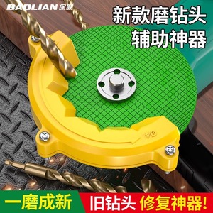 Herramienta de afilado de brocas Baolian para amoladora angular, plástico ABS, calidad DIY - Product Image 2