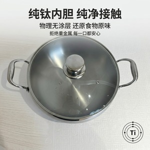 Pure Titanium Deep Soup <b>Pot</b> 5L Above <b>Induction</b> Compatible High Temperature Resistance <b>For</b> Home Use - Product Image 3