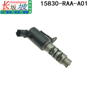 Oil <b>Control</b> Valve 15830-RAA-A01 For Honda Accord Element 2.4L i4 2003-2011 Models - Product Image 2