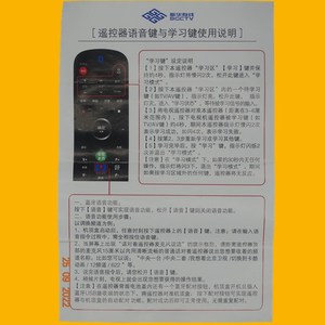 Télécommande Crystal Pearl Tianhong YK-0733 pour décodeur de câble Gehua avec fonction vocale, portée 10m - Product Image 3