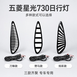 ไฟวิ่งกลางวัน Shanlin Star 12V 6000 ลูเมน LED สำหรับรถยนต์ Wuling Xingguang 730 รุ่นปี 2025-2026 - Product Image 3
