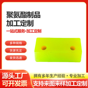 Mt-1688 Polyurethane Pads 069 <b>Rubber</b> Shock Absorber Damping <b>Blocks</b> For Industrial Use - Product Image 3