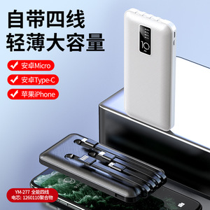 <span class=keywords><strong>Batterie</strong></span> <span class=keywords><strong>externe</strong></span> portable avec câble de charge intégré, grande capacité, petite taille, portable, idéale comme cadeau pour les achats en gros. - Product Image 4