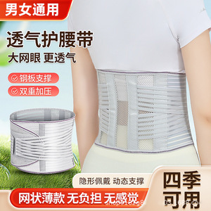 Men's And Women's Medical Lumbar Support <b>Belt</b> Adjustable Breathable <b>Elastic</b> Waist Support For Lumbar Disc Herniation Protection - Product Image 3