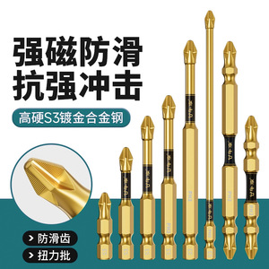 Puntas de destornillador magnéticas Yu Jian de 5 mm con acabado dorado, resistentes a impactos, para taladros eléctricos - Product Image 5