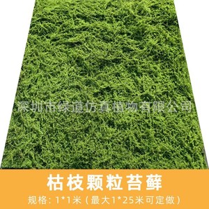 Gazon artificiel Greenway en mousse 1x1m, simulation par moulage par injection, plante décorative - Product Image 1