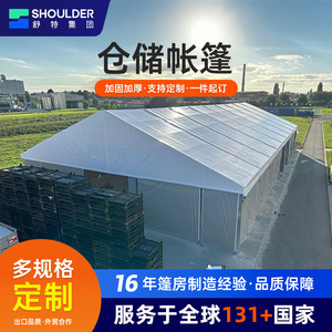 Tente de stockage en alliage d'aluminium Schutz, imperméable, rectangulaire, avec bâche en PVC, installation manuelle, pour la logistique et l'agriculture - Product Image 5