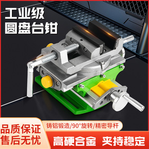 Étau de précision miniature Jin Chengtai à mâchoires croisées, 3 kg, en acier allié, robuste, pour usage domestique et industriel - Product Image 2