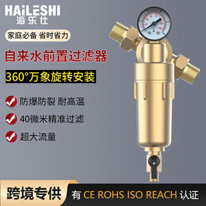 Purificateur d'eau domestique à rétrolavage manuel Wanqian, entièrement en cuivre, pré-filtre - Product Image 2