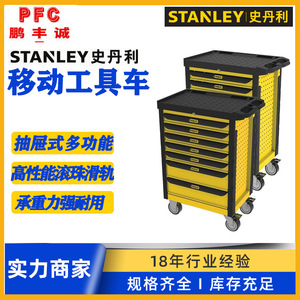 Chariot à outils mobile multifonctionnel Stanley avec 4 à 7 tiroirs, chariot utilitaire pour atelier - Product Image 4