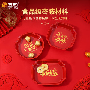 Wuhe Fruit Platter A5 Melamine Reusable New Chinese Style For Home New Year Snack Serving - Product Image 2