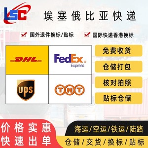บริการขนส่งระหว่างประเทศของเหลียนซุนเฉิง ด้วย DHL UPS ทางอากาศ ทางเรือ และทางรถไฟ ไปยังเยอรมนี จากจีน เซินเจิ้น ฮ่องกง - Product Image 2