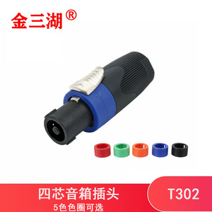 Conector de altavoz Jinsanhu, enchufe de cobre puro de 6mm y 4 pines para equipos de escenario de audio - Product Image 5