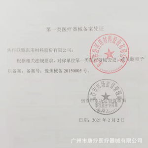 Bande adhésive médicale respirante League, 24 rouleaux, transparente, non stérile, adhésif chirurgical pour soins et fixation des plaies - Product Image 4