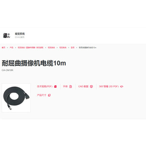 Keyence Flexible <b>Camera</b> <b>Cable</b> 10m CA-CN10R For Vision Systems - Product Image 1