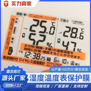 Film protecteur en PVC pour thermomètre numérique LCD d'intérieur avec fonction minuterie - Product Image 4
