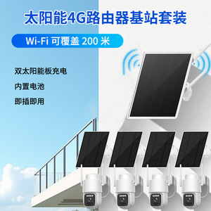 Kit de caméra WiFi 4G à énergie solaire, camouflage extérieur, surveillance sans fil haute définition avec stockage dans le cloud et interphone - Product Image 4