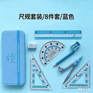 Ensemble de 8 compas de géométrie de haute qualité <span class=keywords><strong>pour</strong></span> l'école, nouveau design, <span class=keywords><strong>outils</strong></span> de mathématiques en métal, <span class=keywords><strong>pour</strong></span> le dessin et la mesure des élèves, boîte en fer rose et bleue - Product Image 4
