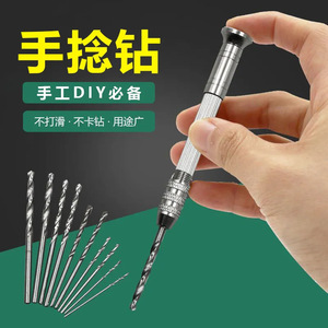 Taladro manual, mini mandril para trabajar la madera, juego de brocas en espiral para uso doméstico, vástago de 6,35 mm - Product Image 1