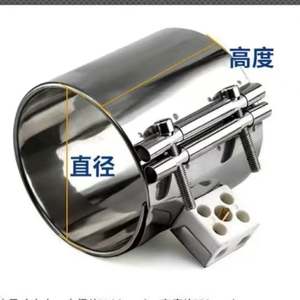 Elemento Calefactor de Banda Industrial de 110v 25mm 220v, Calentador de Banda de Mica - Product Image 4