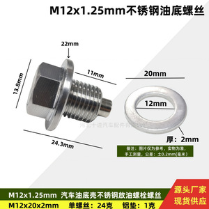 Stainless Steel Magnetic Drain <b>Plug</b> M12 M14 M16 M18 For Automotive Oil Pan <b>Replacement</b> Repair Parts - Product Image 3