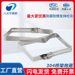 Jd 304 Stainless Steel Square Cable Tray <b>Clamps</b> 50-1200mm For Cable Laying - Product Image 5