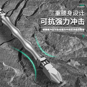 Baolian Impact Drill <b>Bit</b> <b>Set</b> Phillips Magnetic Silver Extended Anti Slip For Electric <b>Screwdriver</b> - Product Image 1