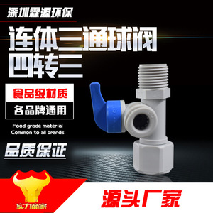Válvula de bola de 3 vías con conector roscado de 3/4 pulgadas para conexión de tubería de PE para purificador de agua - Product Image 5