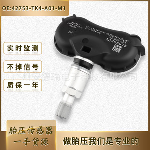 เซ็นเซอร์ Acura Tpms รุ่น 42753-Tk4-A01-M1 ระบบตรวจสอบแรงดันลมยางรถยนต์ภายนอก - Product Image 5