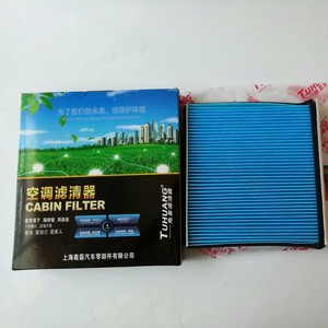 Filtro de cabina Rabbit King Tk-3307 de tela azul para MG3 1.5L, elemento filtrante de aire acondicionado - Product Image 2