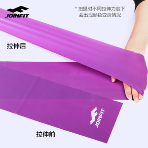สายรัดยืดหยุ่นสำหรับออกกำลังกาย Joinfit Yoga Resistance Band ระดับความแข็งปานกลาง สำหรับยืดหลัง ยืดไหล่ ใช้สำหรับออกกำลังกายและวอร์มอัพ - Product Image 1