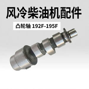 192F/195F Cape Model Air-Cooled Diesel <b>Engine</b> Mini Tiller <b>Parts</b> Rotary Tiller Power Camshaft and Bearing Bushes - Product Image 4