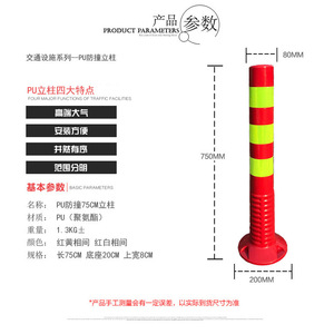 Poteaux anti-collision 75 cm, rouges et jaunes, réfléchissants, pour la sécurité routière, pour les routes urbaines, les chantiers de construction, les parkings - Product Image 5