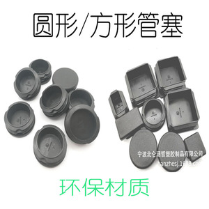 Tapón Redondo Hanzhe de 55 mm, Tapa de Plástico PE Negra con Extremo de Goma para Tubo de Acero - Product Image 2