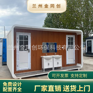Baño Portátil de Panel Sándwich, Moderno y Ecológico, para Uso en Atracciones Turísticas al Aire Libre - Product Image 4